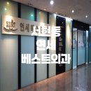 연세베스트외과