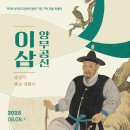 한국유교문화진흥원