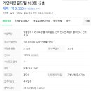 기안공인중개사사무소 이미지