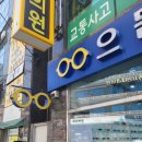 만덕안경점 으뜸안경 내돈내산 솔직후기