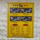 운천샤브샤브칼국수 | 제천 운천샤브샤브칼국수