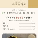 샤브앤샤브일도점 이미지