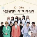 행복손세차장 | [2023 대전 빵축제] 빵순이가 빵축제 오픈런한 후기 | 빵지순례 | 주차 | 꿀팁 | 기타정보