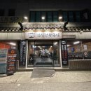 청량왕족발본점 | 대구 달서구 상인동 맛집 김진오김실장왕족발 본점 후기