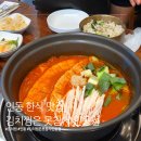 김치찜은못참지구미 | 구미 인동 김치찜｜김치찜은 못참지 인동점 통삼겹 김치찜 후기