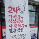 원조옛날국밥 구미점 | 구미 인동 국밥 맛집 추천 원조 옛날국밥 구미점 든든한 한 끼