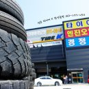 타이어K전주총판 이미지