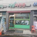 지성사진관