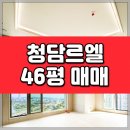 청담로얄부동산중개 이미지