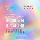 봉수현장민원실 진주시 노인일자리 창출지원센터 | 케어,치매 예방 전문가양성 수강생 모집 안내입니다. (경남진주, 분당, 충북청주, 천안, 강원원주, 경북)