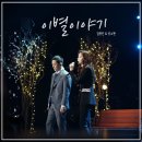 2022년 3월 19일, ,토요일 저녁 6시 10분, KBS2 ＜ 불후의 명곡 ＞ 에 공소원 가수님이 출연하신답니다!!!! 이미지