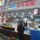 소문난원조즉석김밥 이미지