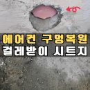 대동의지보조기센터 | 벽구멍메우기 벽보수용퍼티 걸레받이 수리 필름 띠시트지_창원