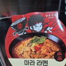 라라쿵푸 마라탕 이미지