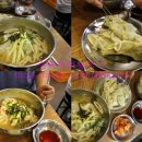 북촌손만두고속