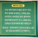 미성복어불고기 영천점 | 영천 복어 맛집 미성복어불고기 영천점