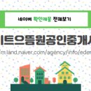 플러스공인중개사사무소 이미지