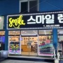 스마일렌탈 네이버블로그