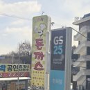 지에스25천안목천점 이미지