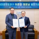가설안전구조연구 경남에나뉴스