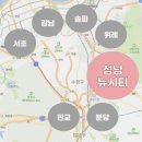 신흥1구역 수진1구역 신흥3구역 재개발 투자(구성남 임장 후기)