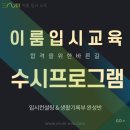 이룸교육컨설팅 이미지