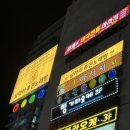 날라리노래연습장 이미지