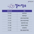 안산시청버스정류장 이미지