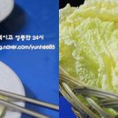 뚱보집 이미지
