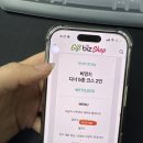 (주)비앙드 - 34756 | [사기 조심] 아난티 강남 비앙드 디너 이벤트 사기 (인스타 협찬,체험단 사기) -기프티엘비즈샵