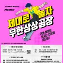 체인지아카데미 네이버블로그