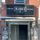 훗스테이크 로고