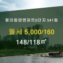 엔파트공인중개사사무소 이미지