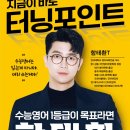각인영어전문학원
