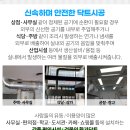 진선종합공사
