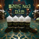 미사강변남로 | 하남미사 전자담배 부드럽고 향긋한 블라인드 쟈스민 액상 후기