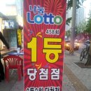 선릉로또명당 네이버블로그