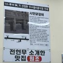 시민닭갈비막국수 이미지