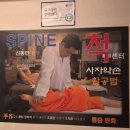 신동만안마원 이미지