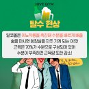 하이브짐 이미지