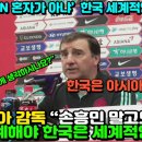 한국VS 콜롬비아 평가전 이미지