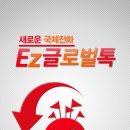 이지글로벌 이미지