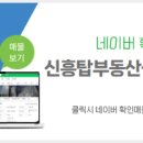 평택e편한세상 101동 이미지