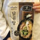 진국닭곰탕 이미지