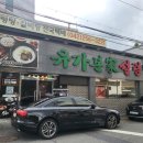 유가본가설렁탕