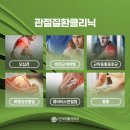 연세본정형외과의원 이미지