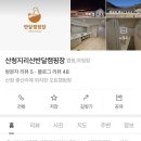 산청 지리산반달캠핑장 이미지