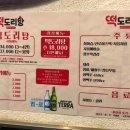 주니네 맛도리탕
