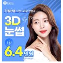 서울늘봄안과의원 이미지