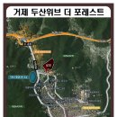 옥포근린공원 앞 이미지